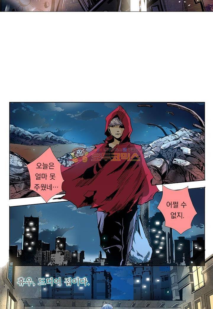 시어스톤:수련4만년 4화 4