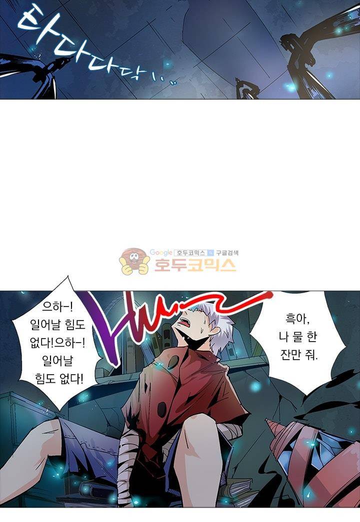 시어스톤:수련4만년 4화 8