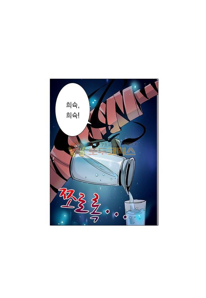 시어스톤:수련4만년 4화 9
