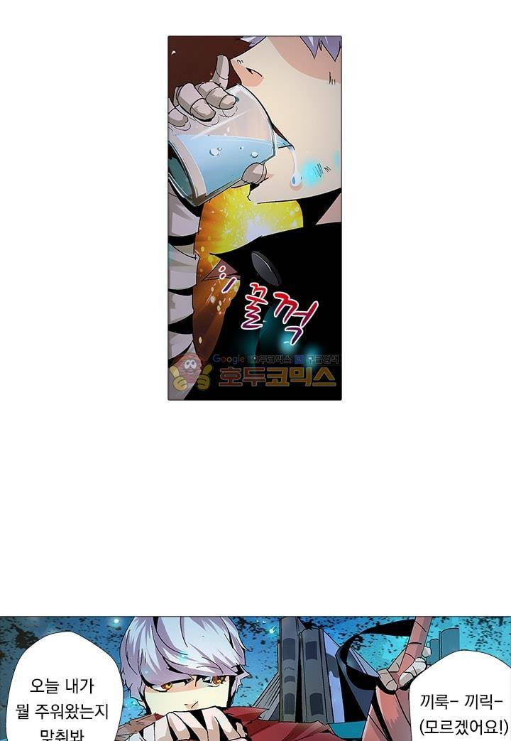 시어스톤:수련4만년 4화 10
