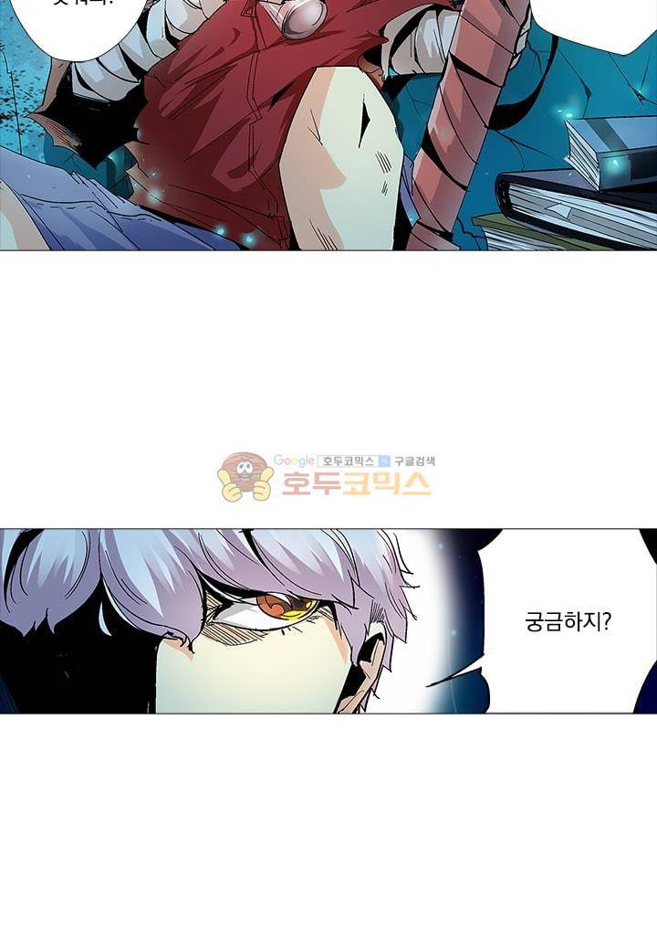 시어스톤:수련4만년 4화 11