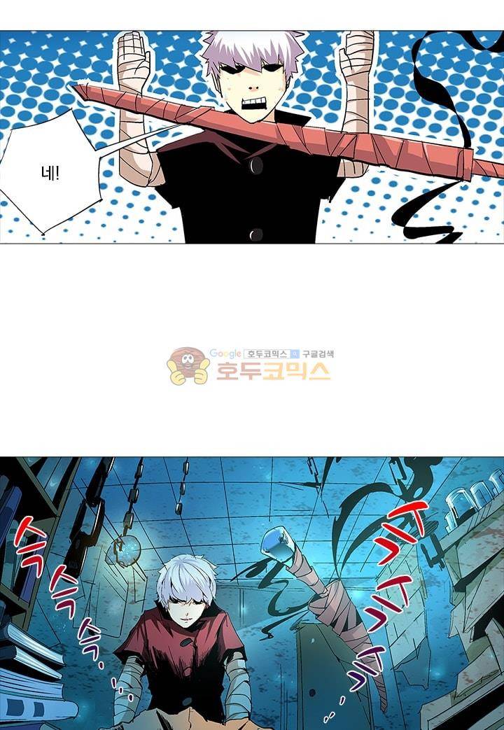 시어스톤:수련4만년 4화 12