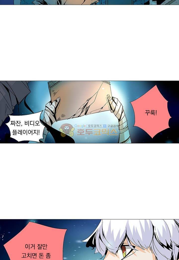 시어스톤:수련4만년 4화 13