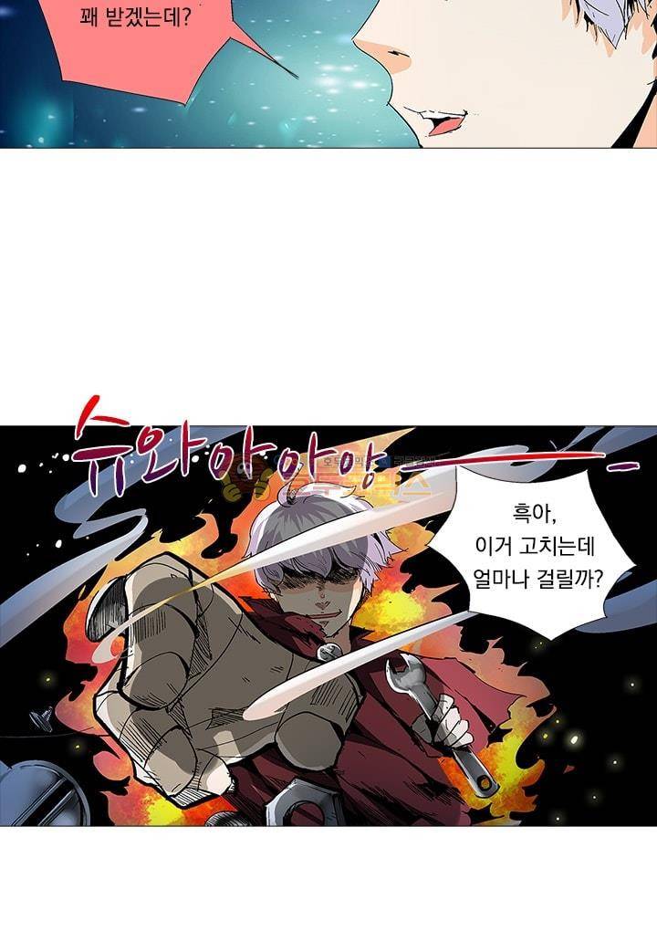 시어스톤:수련4만년 4화 14