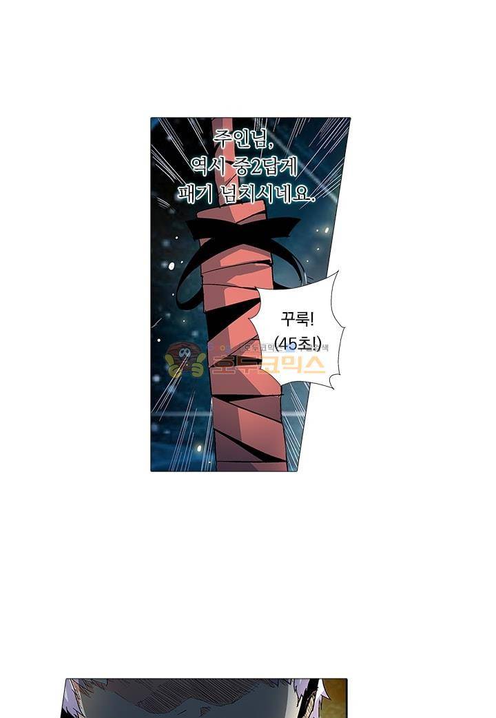 시어스톤:수련4만년 4화 15