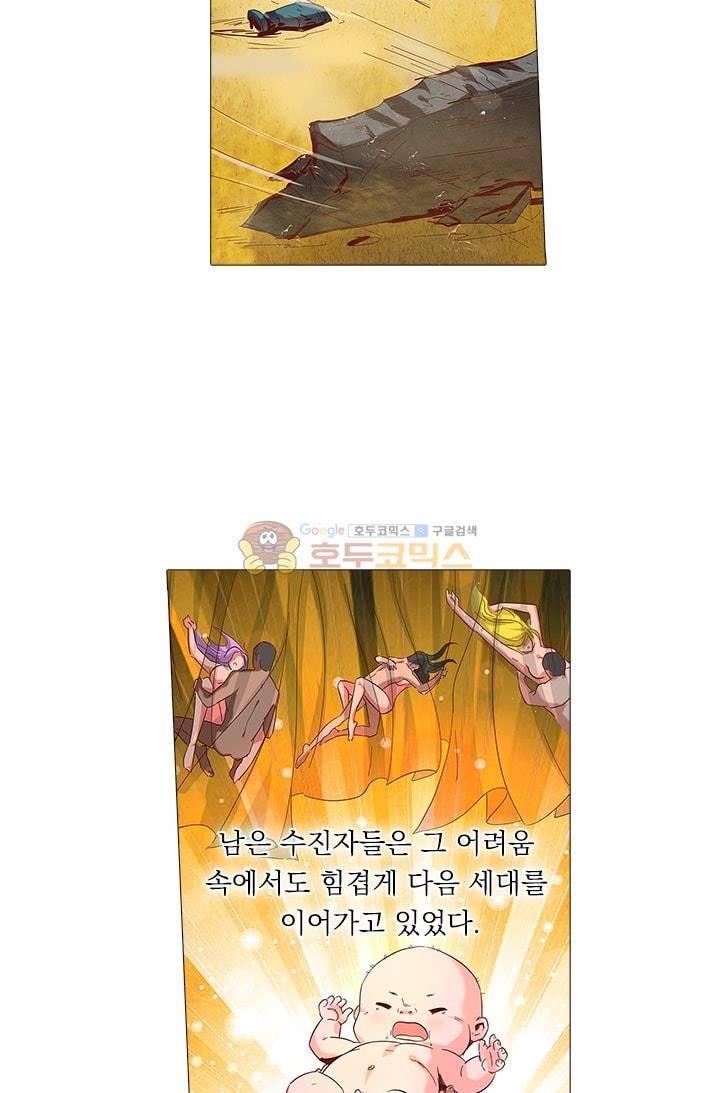 시어스톤:수련4만년 15화 2