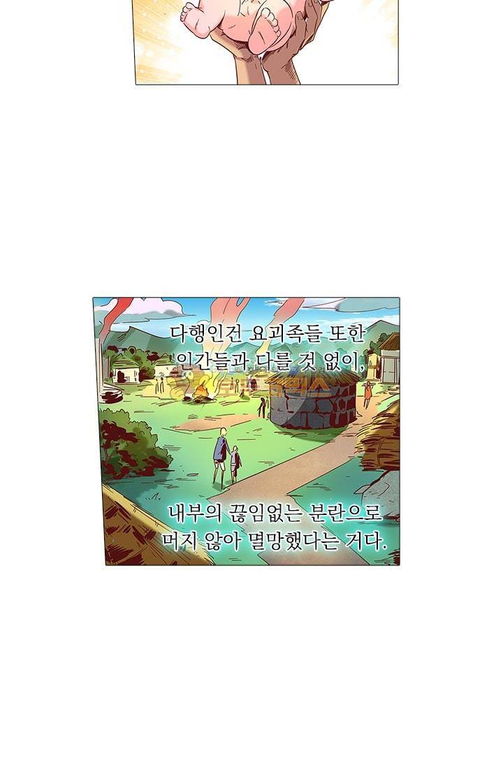 시어스톤:수련4만년 15화 3