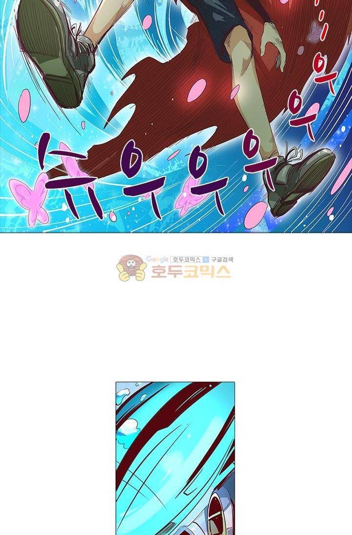 시어스톤:수련4만년 15화 8