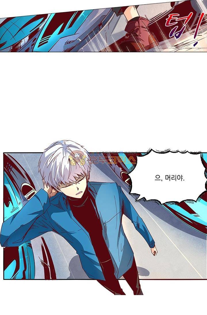 시어스톤:수련4만년 15화 10