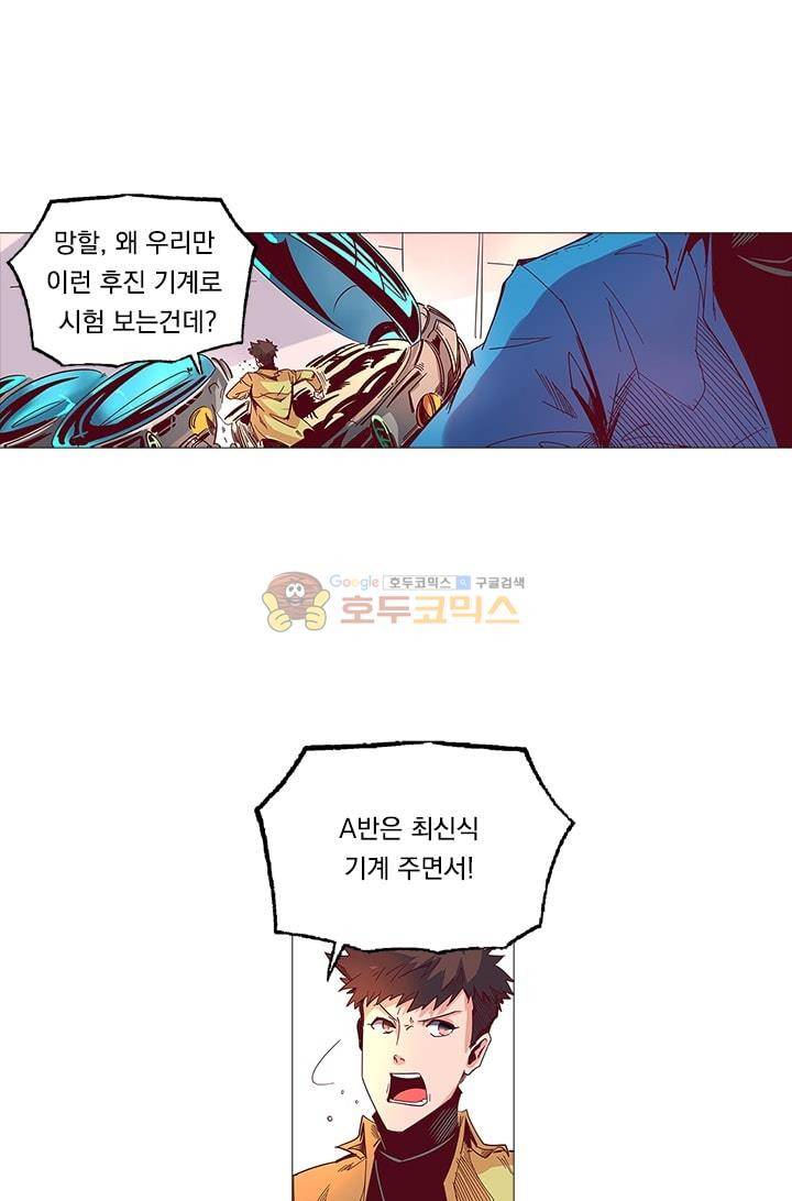 시어스톤:수련4만년 15화 11