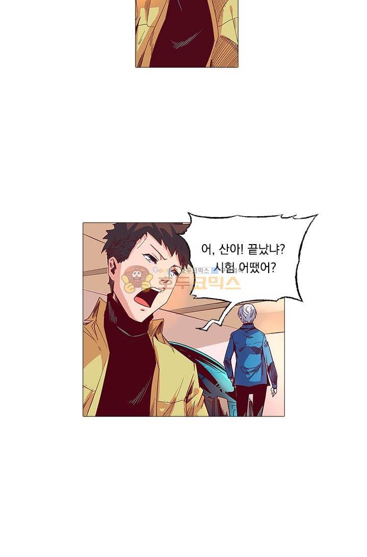 시어스톤:수련4만년 15화 12