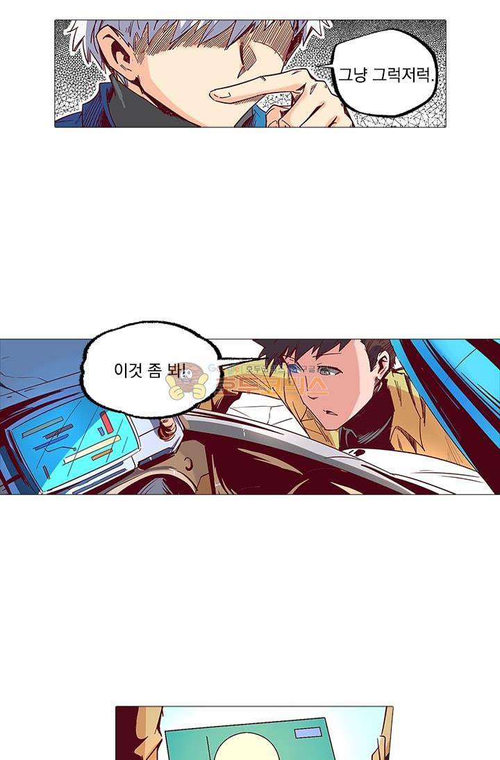 시어스톤:수련4만년 15화 13
