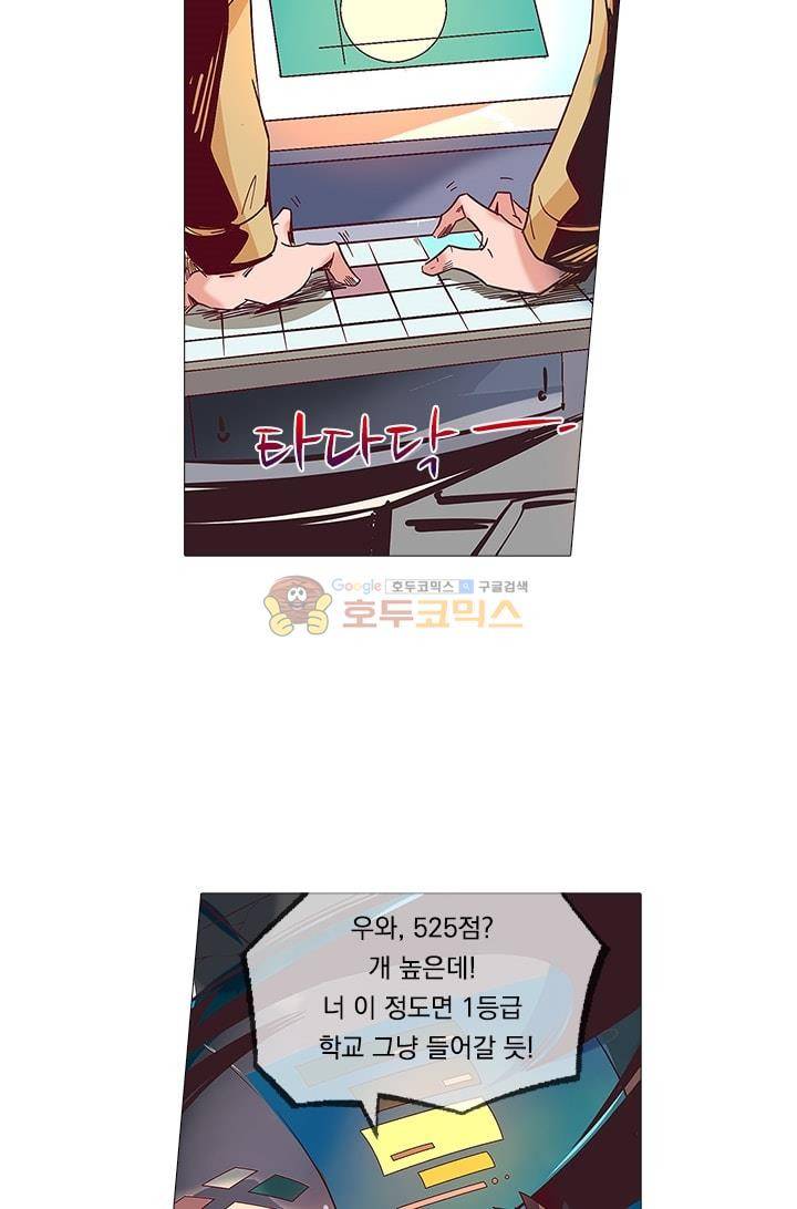 시어스톤:수련4만년 15화 14