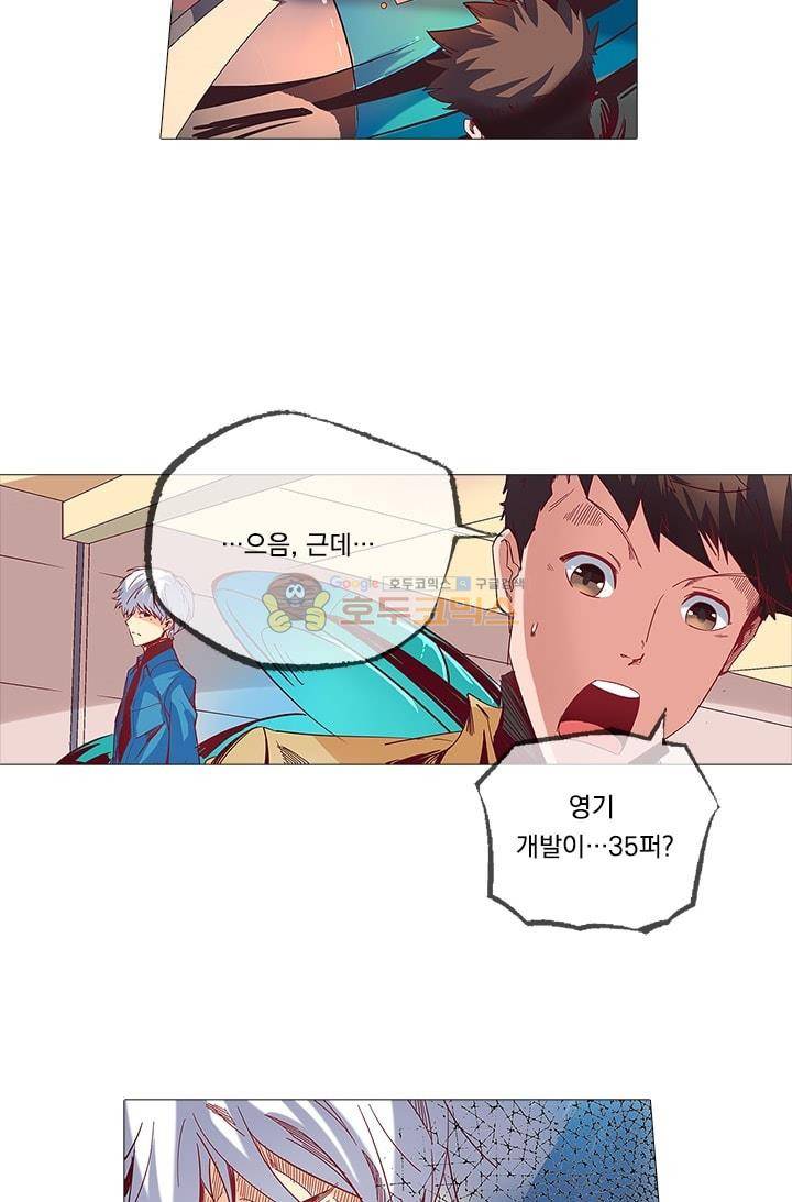 시어스톤:수련4만년 15화 15
