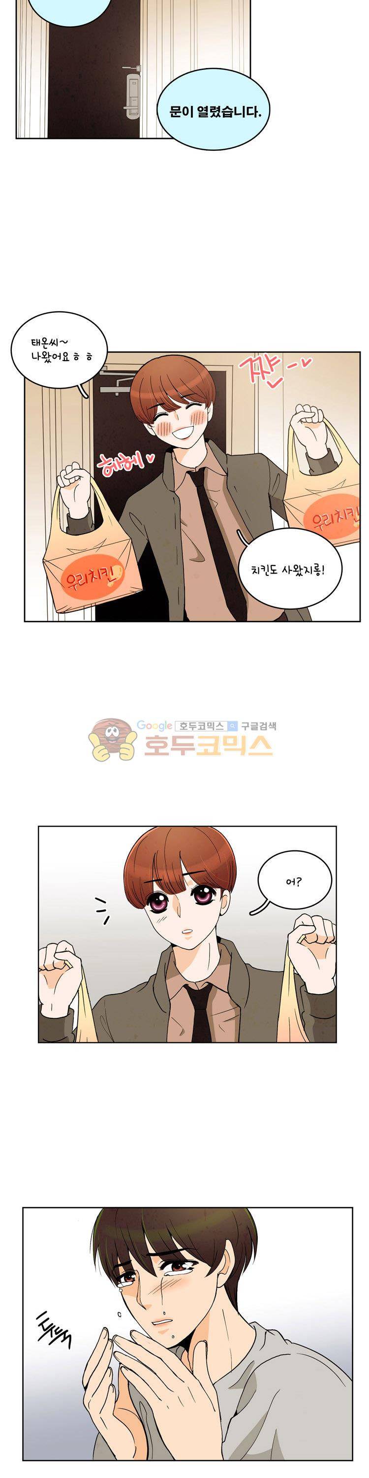 우리 손만 잡고 자요 시즌2 42화 2