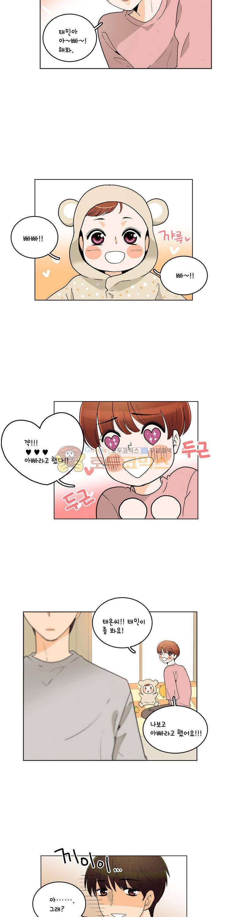 우리 손만 잡고 자요 시즌2 42화 4