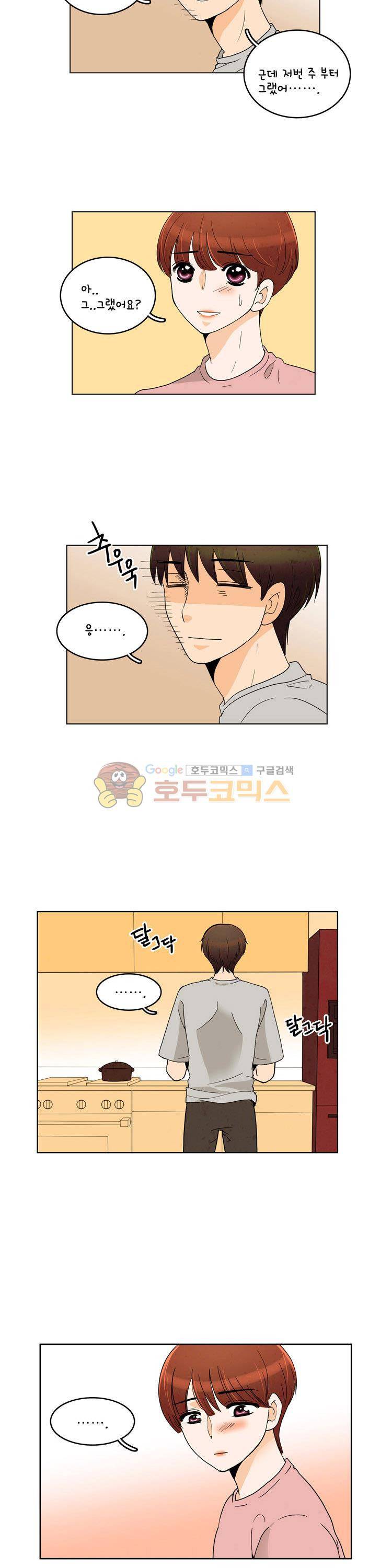우리 손만 잡고 자요 시즌2 42화 5