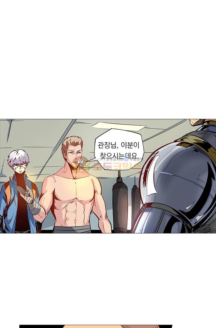 시어스톤:수련4만년 32화 1