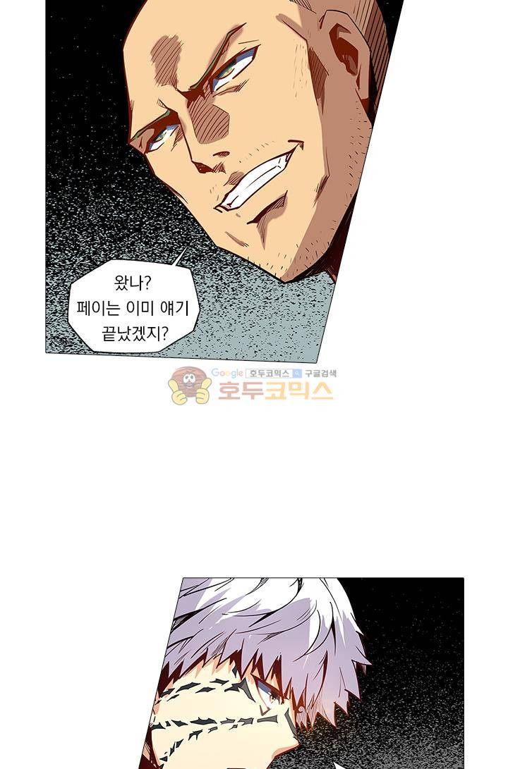 시어스톤:수련4만년 32화 2