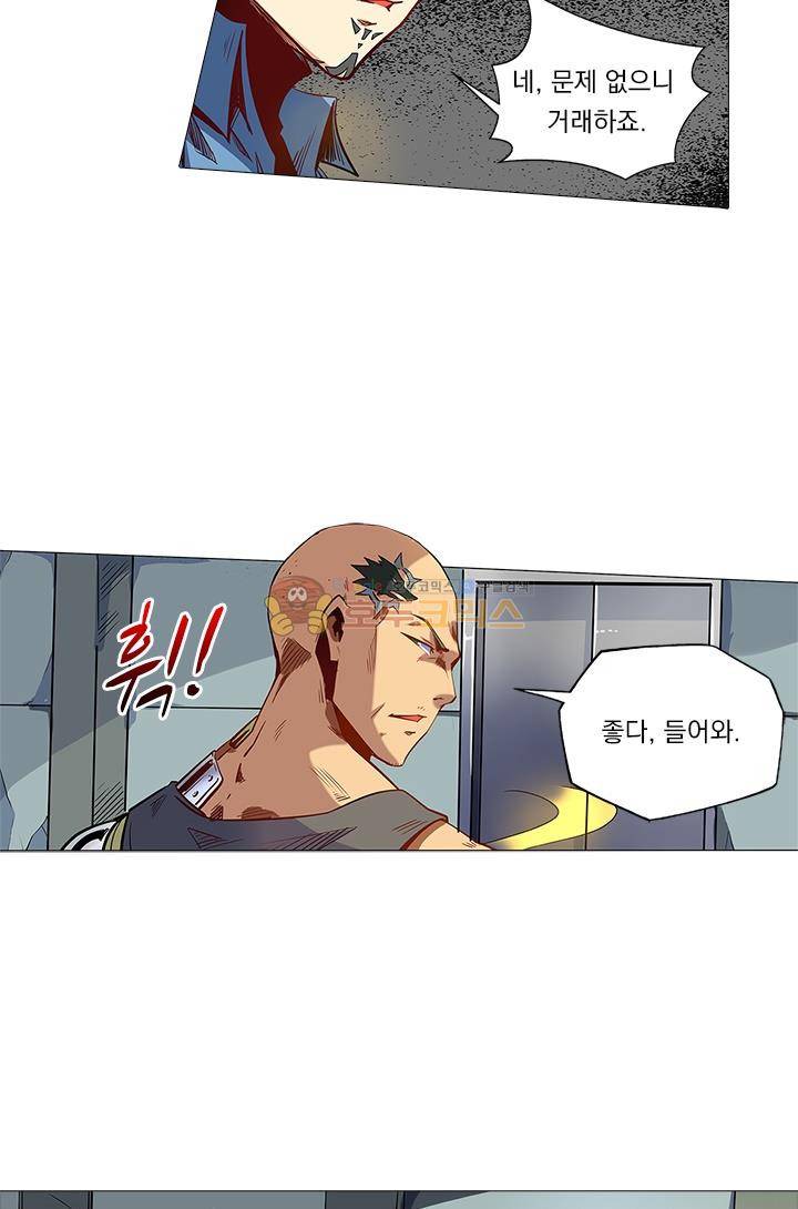 시어스톤:수련4만년 32화 3
