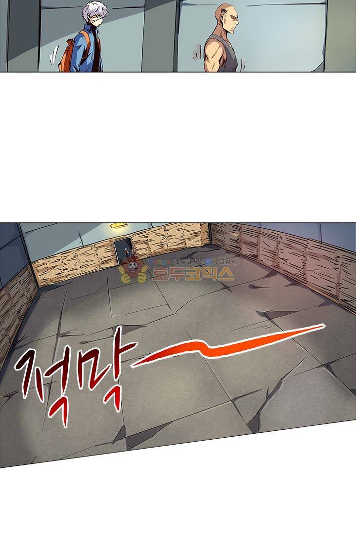 시어스톤:수련4만년 32화 4