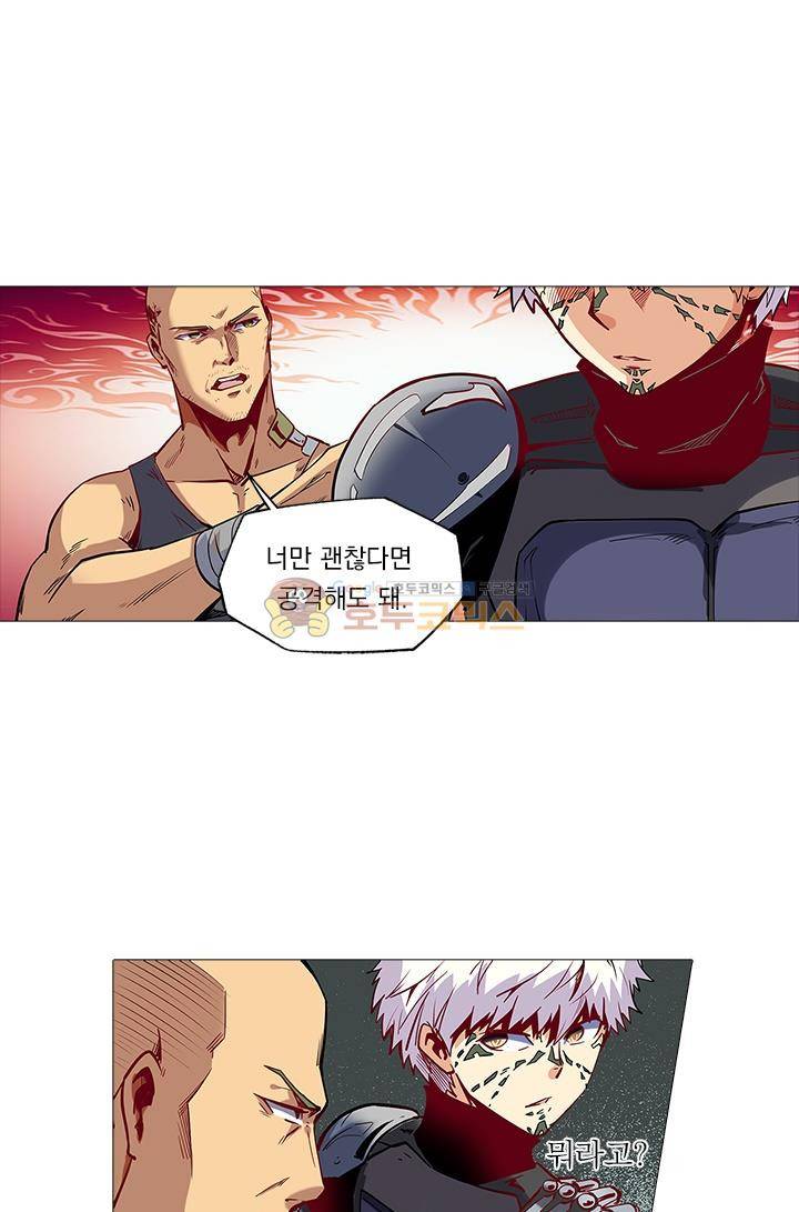 시어스톤:수련4만년 32화 17