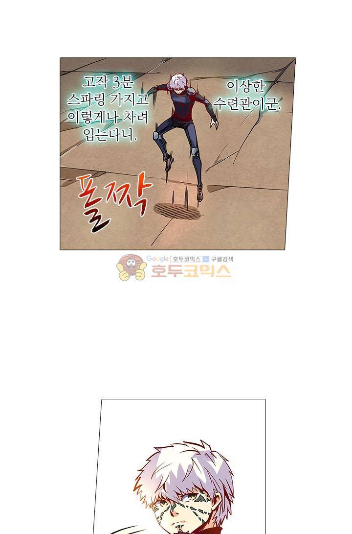 시어스톤:수련4만년 32화 19