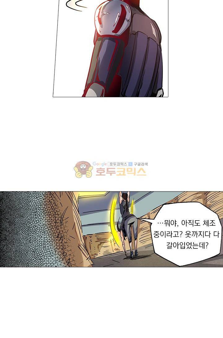 시어스톤:수련4만년 32화 20