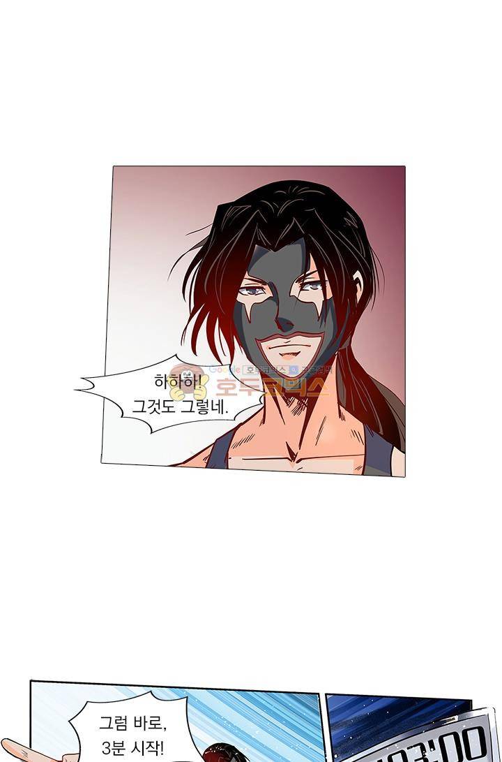 시어스톤:수련4만년 32화 24