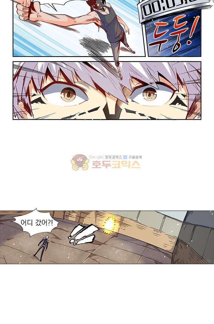 시어스톤:수련4만년 32화 25