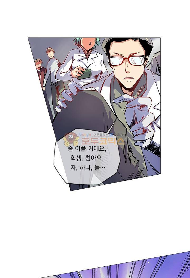 시어스톤:수련4만년 40화 2