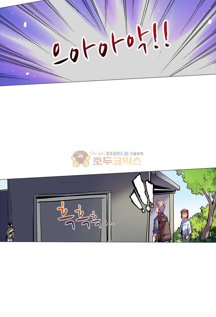 시어스톤:수련4만년 40화 3