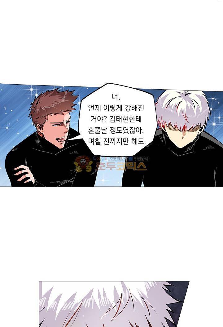 시어스톤:수련4만년 40화 5