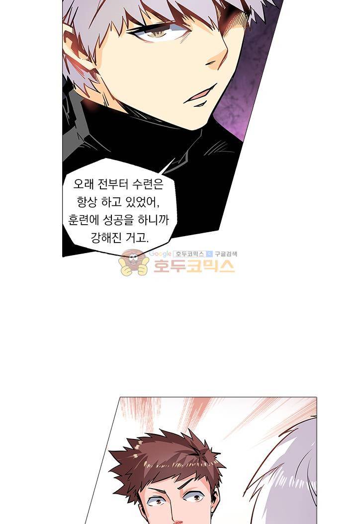시어스톤:수련4만년 40화 6