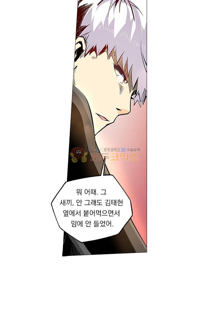 시어스톤:수련4만년 40화 11