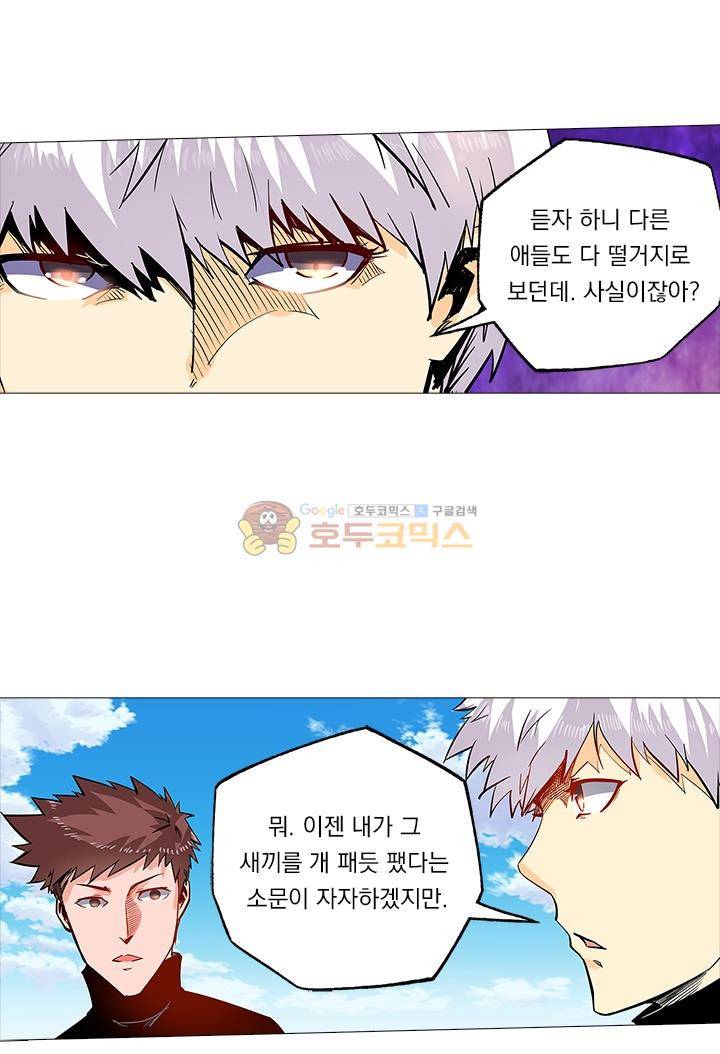 시어스톤:수련4만년 40화 12