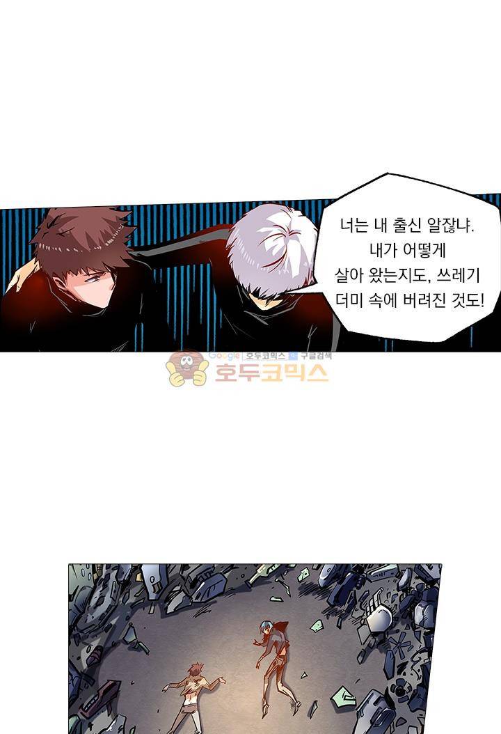 시어스톤:수련4만년 40화 13