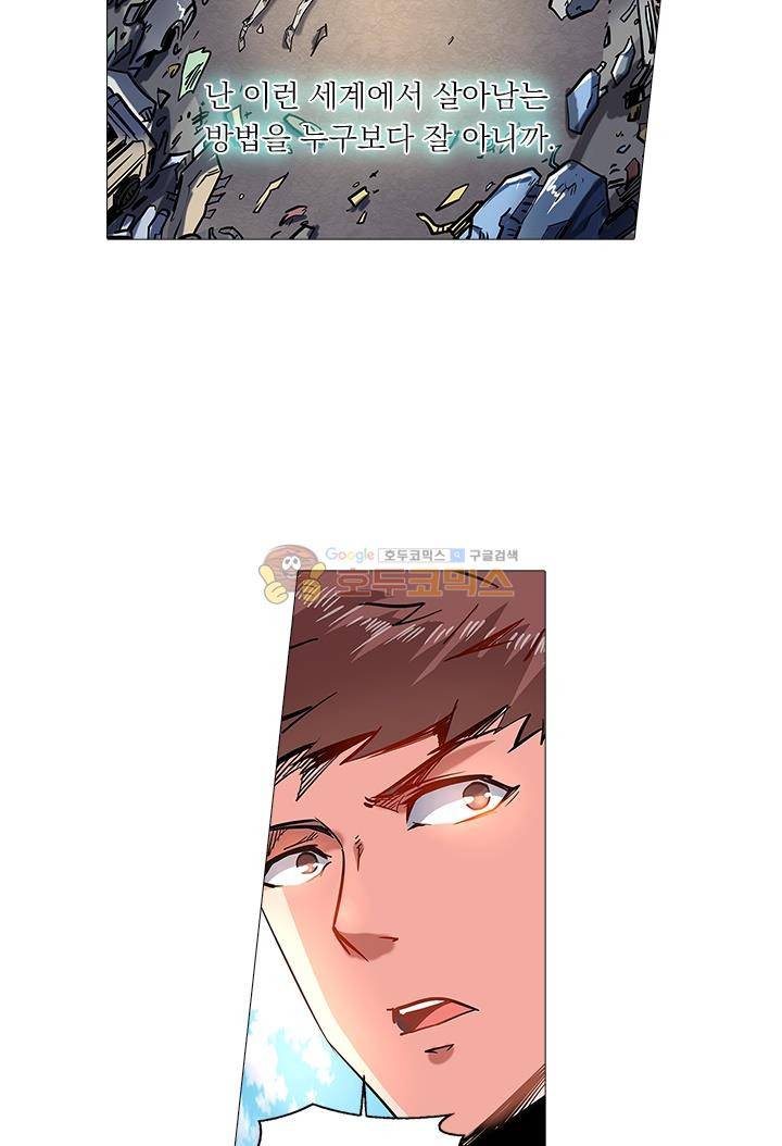 시어스톤:수련4만년 40화 14