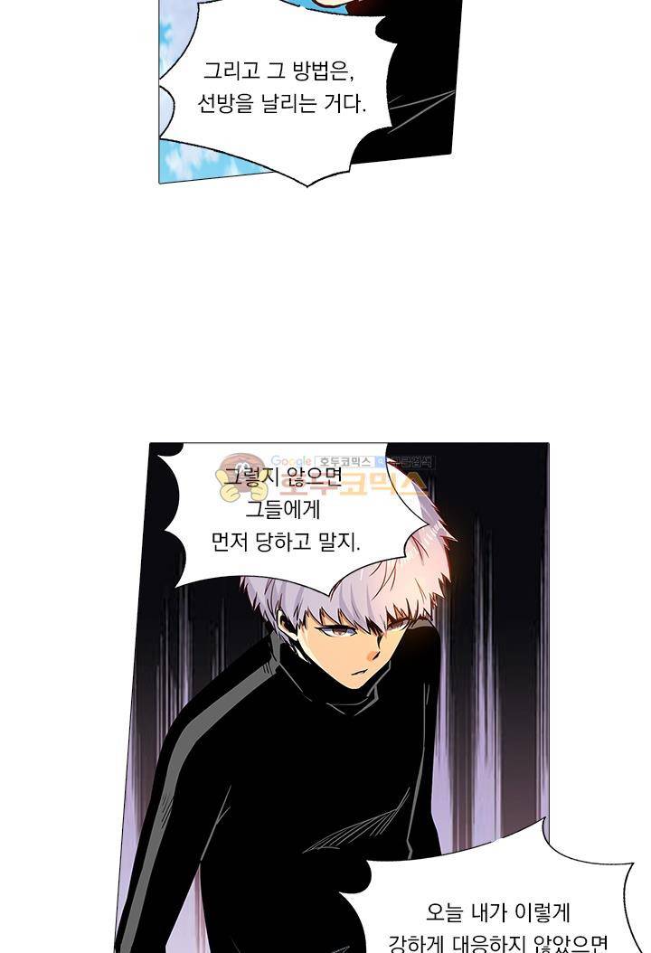 시어스톤:수련4만년 40화 16
