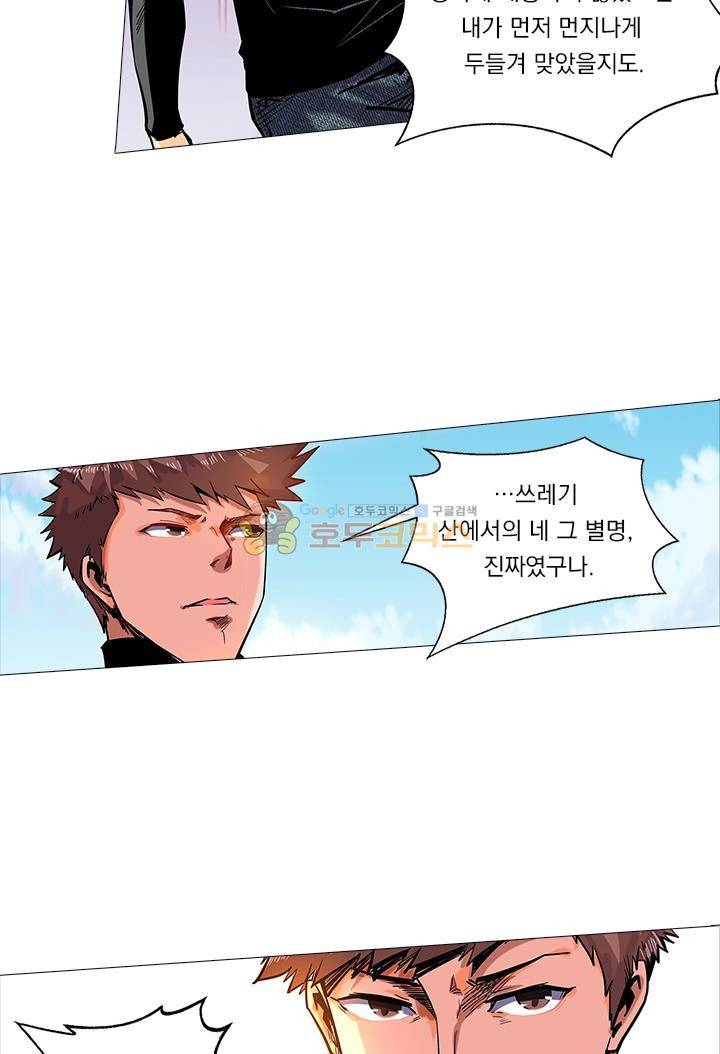 시어스톤:수련4만년 40화 17