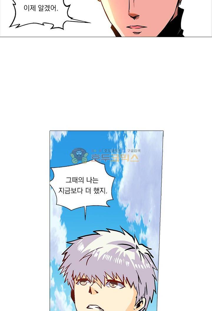 시어스톤:수련4만년 40화 18