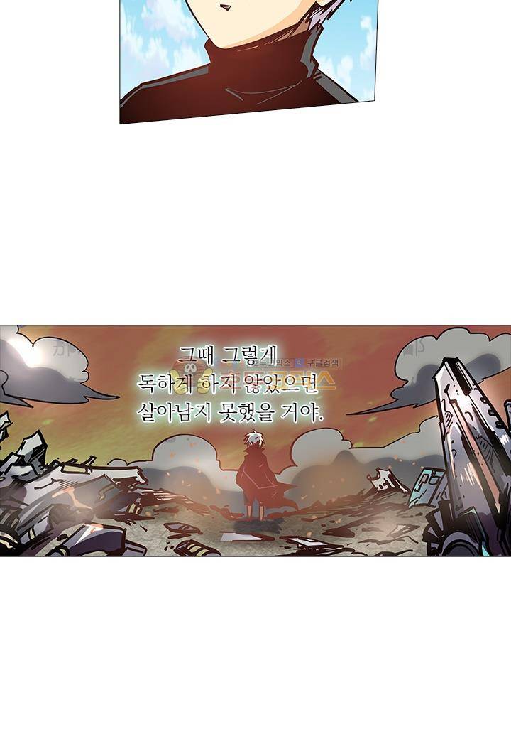 시어스톤:수련4만년 40화 19
