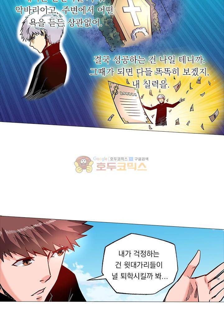 시어스톤:수련4만년 40화 22