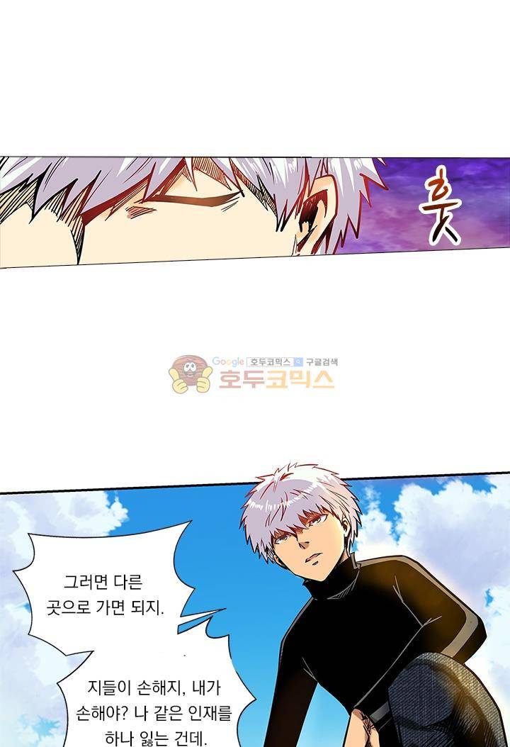 시어스톤:수련4만년 40화 23