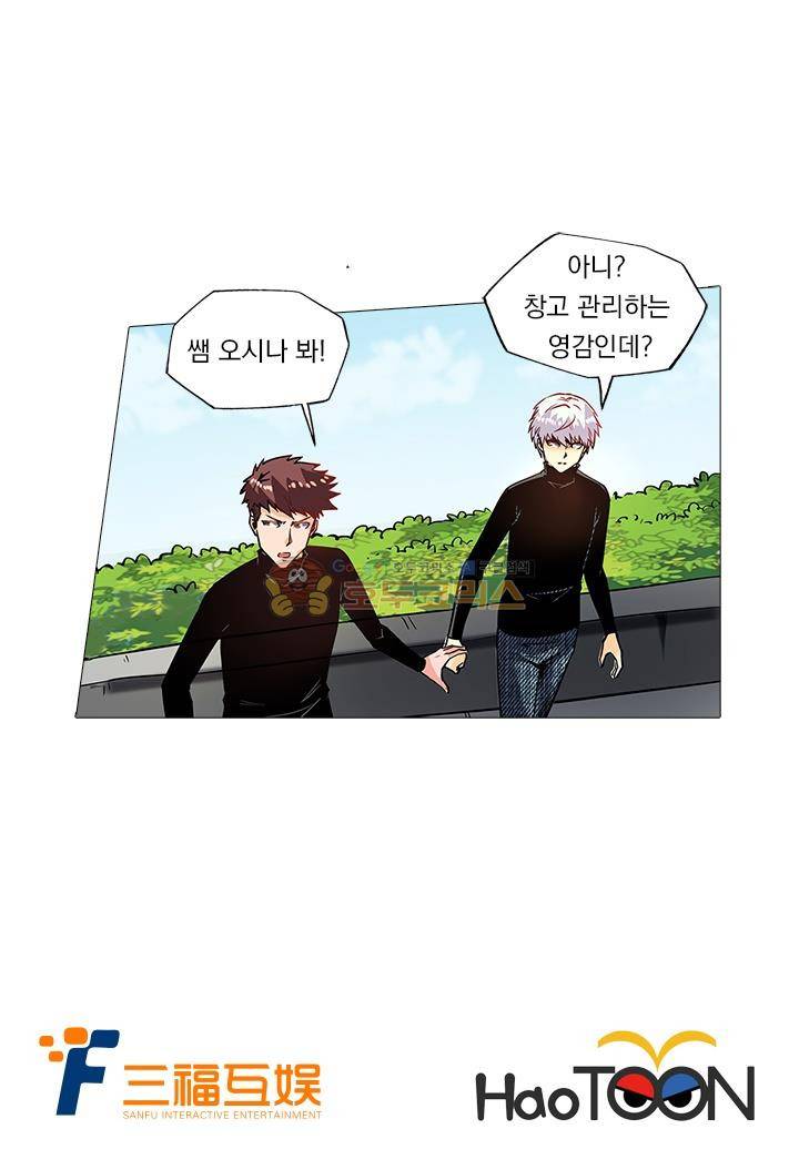 시어스톤:수련4만년 40화 25
