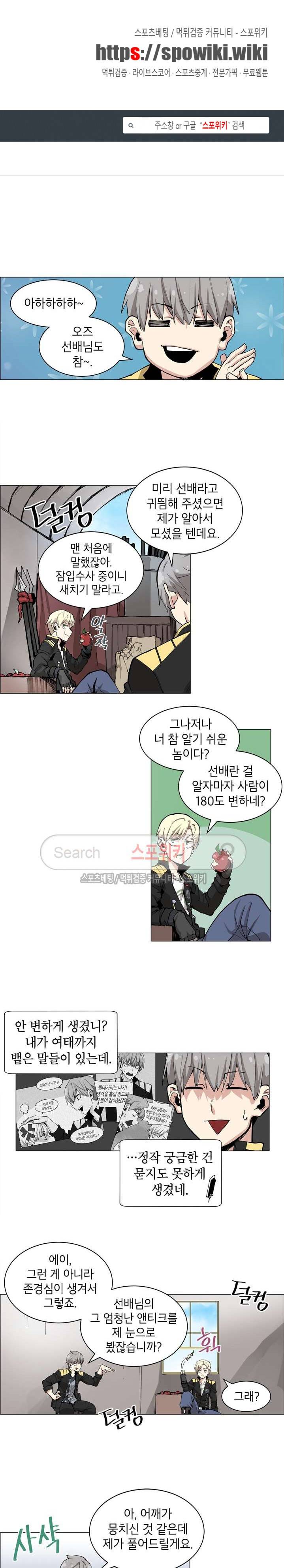 큐레이터 8화 1