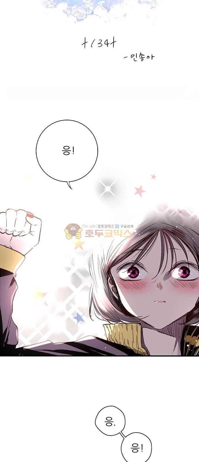 나노리스트 134화 2