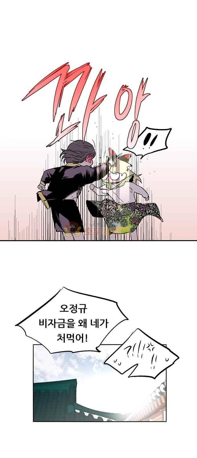나노리스트 134화 4