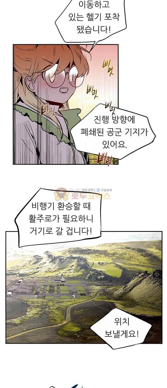 나노리스트 134화 6
