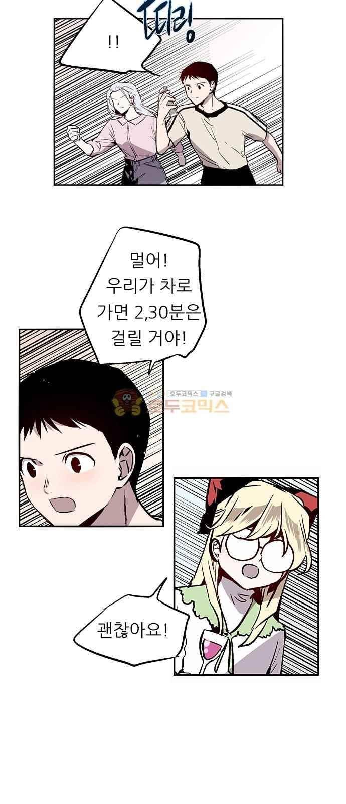 나노리스트 134화 7